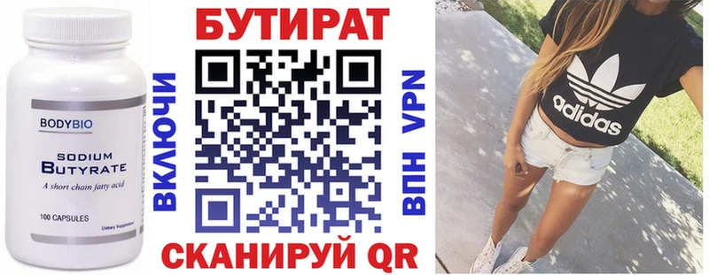 Бутират жидкий экстази  Клин 