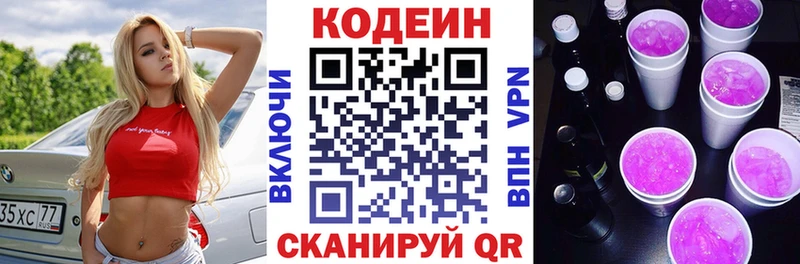 где можно купить   Клин  кракен ССЫЛКА  Codein напиток Lean (лин) 