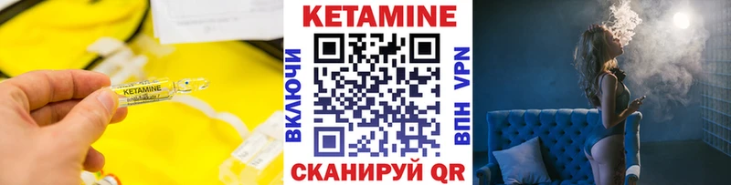 Кетамин ketamine  Клин 
